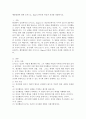 인간행동과사회환경 E형) 행동발달에 대한 로저스(C. Rogers)이론의 특징과 의의를 설명하시오 2페이지