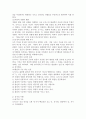 인간행동과사회환경 E형) 행동발달에 대한 로저스(C. Rogers)이론의 특징과 의의를 설명하시오 4페이지