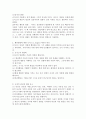인간행동과사회환경 E형) 행동발달에 대한 로저스(C. Rogers)이론의 특징과 의의를 설명하시오 5페이지