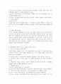 인간행동과사회환경 E형) 행동발달에 대한 로저스(C. Rogers)이론의 특징과 의의를 설명하시오 6페이지
