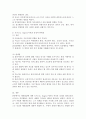 인간행동과사회환경 E형) 행동발달에 대한 로저스(C. Rogers)이론의 특징과 의의를 설명하시오 7페이지