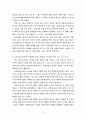 약속, 성취 그리고 하나님 나라 7페이지