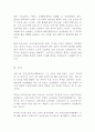 (방통대 생활과학 건강증진론4B) 제4차 국민건강증진계획의 중점과제인 영양의 건강 체중 유지 및 생애주기별 영양관리 관련 목표와 관련 세부사업을 하나 선정하여 사업배경 및 내용에 4페이지