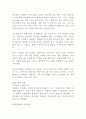 (방통대 생활과학 식품위생학4) 1. 소위 햄버거병이라 일컬어지는 용혈성 요독증후군을 일으키는 병원성 대장균에 대해 설명(15점)  2. 이렇게 단체급식 및 외식산업에서 발생 4페이지