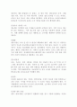 (방통대 생활과학 식품위생학4) 1. 소위 햄버거병이라 일컬어지는 용혈성 요독증후군을 일으키는 병원성 대장균에 대해 설명(15점)  2. 이렇게 단체급식 및 외식산업에서 발생 5페이지