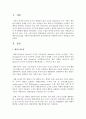 행동수정모델을 사회복지실천현장에서 클라리언트에 적용함에 있어서 장단점을 논하시오 - 행동수정 2페이지