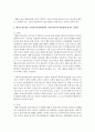 행동수정모델을 사회복지실천현장에서 클라리언트에 적용함에 있어서 장단점을 논하시오 - 행동수정 3페이지
