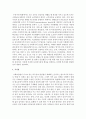 우리나라 사회보장제도의 안전망 구조를 설명 - 안전망 5페이지