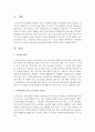아동발달에 있어 조기교육의 필요성과 찬반논란에 대해 본인의 의견을 서술 - 조기교육 2페이지