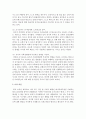 아동발달에 있어 조기교육의 필요성과 찬반논란에 대해 본인의 의견을 서술 - 조기교육 5페이지