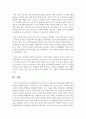 아동발달에 있어 조기교육의 필요성과 찬반논란에 대해 본인의 의견을 서술 - 조기교육 6페이지