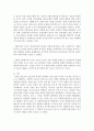 사회복지실천의 3대 구성축 기술 (구성축) 3페이지