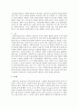 사회복지실천의 3대 구성축 기술 (구성축) 4페이지