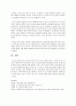 사회복지실천의 3대 구성축 기술 (구성축) 5페이지