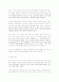 (방통대 인간과과학1) 인공지능의 발달이 인류사회에 어떤 영향을 미치고, 사회를 어떻게 바꿀 것인지 생각해보시오!!!!! 2페이지