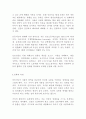 (방통대 인간과과학1) 인공지능의 발달이 인류사회에 어떤 영향을 미치고, 사회를 어떻게 바꿀 것인지 생각해보시오!!!!! 3페이지