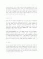 (방통대 인간과과학1) 인공지능의 발달이 인류사회에 어떤 영향을 미치고, 사회를 어떻게 바꿀 것인지 생각해보시오!!!!! 4페이지