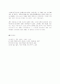 (방통대 인간과과학1) 인공지능의 발달이 인류사회에 어떤 영향을 미치고, 사회를 어떻게 바꿀 것인지 생각해보시오!!!!! 5페이지