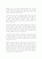 (방통대 인간과과학1) 가습기 살균제 피해를 시민들이 과학기술을 바라보는 시각과 연결지어서 생각해보시오!!!!! 4페이지