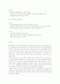 간호학특론4A)파슨즈의 환자역할에 대해 논하시오. 대상자 2인의 인구사회적, 생활습관특성을 기술. 대상자별 환자역할의 의무와 특권을 기술, 비교. 개념적용에 따른 결론을 7페이지