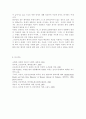 간호학특론4A)파슨즈의 환자역할에 대해 논하시오. 대상자 2인의 인구사회적, 생활습관특성을 기술. 대상자별 환자역할의 의무와 특권을 기술, 비교. 개념적용에 따른 결론을 9페이지
