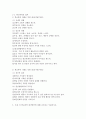 학교폭력예방및학생의이해 공통)1. 학교폭력의 특성 및 원인과 결과에 대해 분석하고 서술하시오. 2. 국내․ 외 학교폭력 대처방안에 대해 조사하고 서술하시오. 5페이지