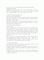 학교폭력예방및학생의이해 공통)1. 학교폭력의 특성 및 원인과 결과에 대해 분석하고 서술하시오. 2. 국내․ 외 학교폭력 대처방안에 대해 조사하고 서술하시오. 7페이지