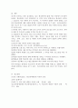 학교폭력예방및학생의이해 공통)1. 학교폭력의 특성 및 원인과 결과에 대해 분석하고 서술하시오. 2. 국내․ 외 학교폭력 대처방안에 대해 조사하고 서술하시오. 9페이지