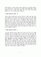 간호사 면접 1분 스피치 3페이지