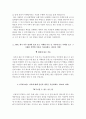 JTBC 자기소개서  중앙일보-JTBC 홍보마케팅 합격 자소서 3페이지