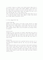 인간행동과사회환경1E) 행동발달에 대한 로저스(C. Rogers)이론의 특징과 의의를 설명. 5페이지