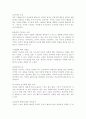 인간행동과사회환경1E) 행동발달에 대한 로저스(C. Rogers)이론의 특징과 의의를 설명. 6페이지