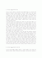 인간행동과사회환경1E) 행동발달에 대한 로저스(C. Rogers)이론의 특징과 의의를 설명. 8페이지