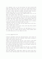 인간행동과사회환경1E) 행동발달에 대한 로저스(C. Rogers)이론의 특징과 의의를 설명. 9페이지