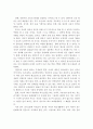 청소년기 행동 심리사회적 발달에 관한 특징과 사회복지적 관점으로 접근하고 해결해야 할 중요 문제를 알아보시오 5페이지