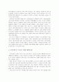 청소년기 행동 심리사회적 발달에 관한 특징과 사회복지적 관점으로 접근하고 해결해야 할 중요 문제를 알아보시오 6페이지