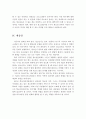 청소년기 행동 심리사회적 발달에 관한 특징과 사회복지적 관점으로 접근하고 해결해야 할 중요 문제를 알아보시오 7페이지