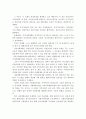 지역사회복지실천모델의 발전과정과 유형을 기술하고, 로스만의 전통적 3가지 모형의 한계점을 서술 4페이지