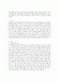 청소년심리 공통) 자아정체감이란 무엇이며, 왜 청소년기에 자아정체감의 형성이 중요한지 설명하고, 자신이 청소년기에 겪었던 자아정체감과 관련된 갈등이나 경험을 예로 들어 어떻게 자신이 그 갈등에 대처했었는 2페이지