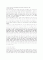 청소년심리 공통) 자아정체감이란 무엇이며, 왜 청소년기에 자아정체감의 형성이 중요한지 설명하고, 자신이 청소년기에 겪었던 자아정체감과 관련된 갈등이나 경험을 예로 들어 어떻게 자신이 그 갈등에 대처했었는 4페이지