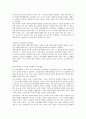청소년심리 공통) 자아정체감이란 무엇이며, 왜 청소년기에 자아정체감의 형성이 중요한지 설명하고, 자신이 청소년기에 겪었던 자아정체감과 관련된 갈등이나 경험을 예로 들어 어떻게 자신이 그 갈등에 대처했었는 5페이지