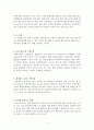 천체은하 물리학 4페이지