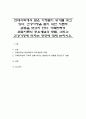 현대사회에서 많은 가정들이 위기를 겪고 있다. 건강가정을 돕기 위한 이론적 관점을 보고자 한다. 가족탄력성 관점이론의 주요개념과 모델, 그리고 건강가정에 미치는 영향에 대해 논하시오 1페이지