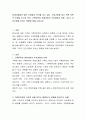현대사회에서 많은 가정들이 위기를 겪고 있다. 건강가정을 돕기 위한 이론적 관점을 보고자 한다. 가족탄력성 관점이론의 주요개념과 모델, 그리고 건강가정에 미치는 영향에 대해 논하시오 2페이지