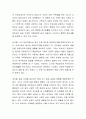 현대사회에서 많은 가정들이 위기를 겪고 있다. 건강가정을 돕기 위한 이론적 관점을 보고자 한다. 가족탄력성 관점이론의 주요개념과 모델, 그리고 건강가정에 미치는 영향에 대해 논하시오 4페이지