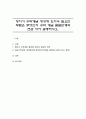 영아기 수학개념 형성에 있어서 필요한 부분은 무엇인지 수학 개념 발달단계와 연관 지어 설명하시오 1페이지