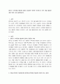 영아기 수학개념 형성에 있어서 필요한 부분은 무엇인지 수학 개념 발달단계와 연관 지어 설명하시오 2페이지