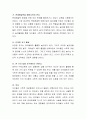 영아기 수학개념 형성에 있어서 필요한 부분은 무엇인지 수학 개념 발달단계와 연관 지어 설명하시오 3페이지