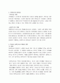 변화된 현대사회에서 필요한 보육교사의 자질에 대해 설명하고 그 중 가장 중요하다고 생각하는 자질에 대해 구체적으로 쓰세요 3페이지