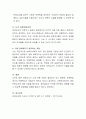 변화된 현대사회에서 필요한 보육교사의 자질에 대해 설명하고 그 중 가장 중요하다고 생각하는 자질에 대해 구체적으로 쓰세요 4페이지